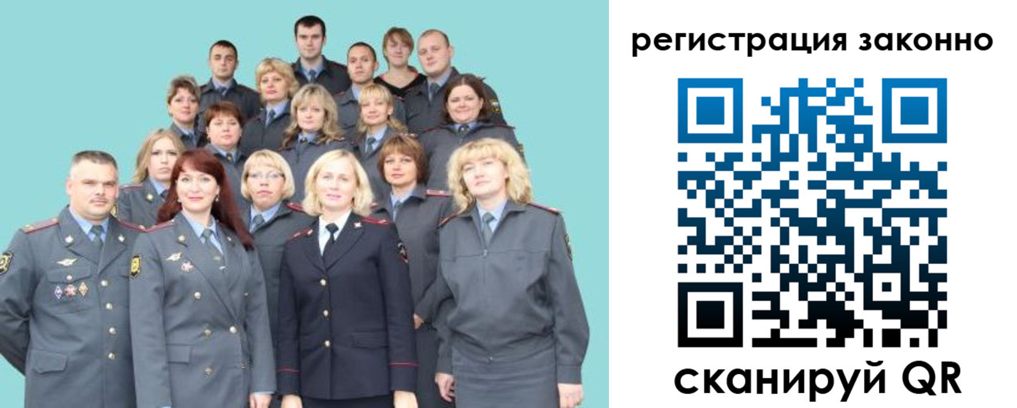 прописка для кредита в Бурятии