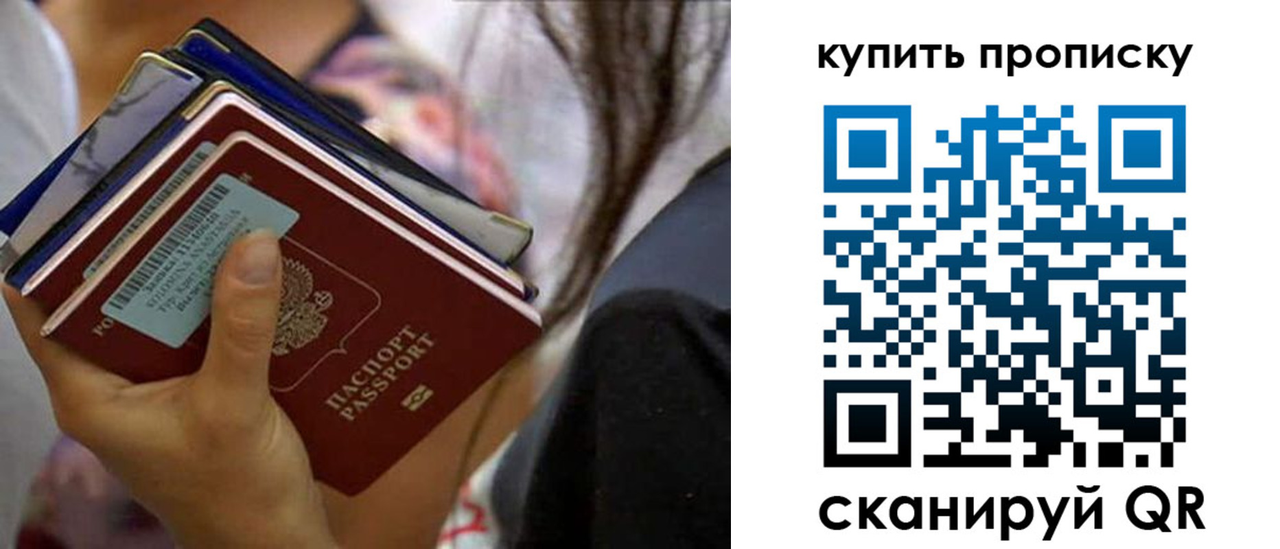 временная регистрация законно в Бурятии